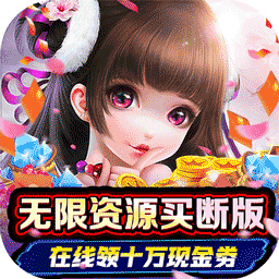 女神保卫战神意如梦0.05折