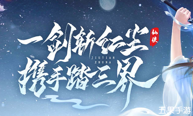 修真界怎么快速获得游戏资源