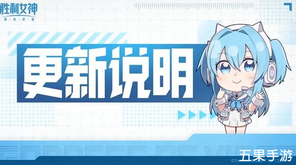 胜利女神新的希望SSR角色饼干什么时候上线