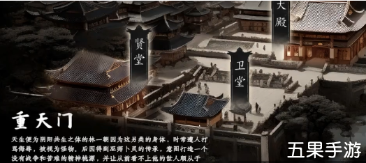 下一站江湖2重天门门派怎么加入