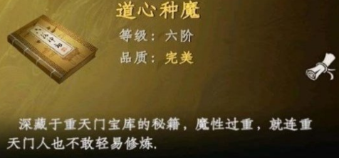 下一站江湖2重天门门派怎么加入