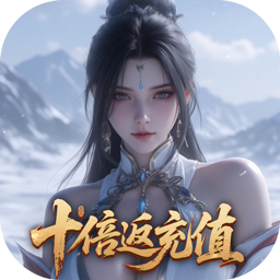 五行降妖师0.05折十倍返充值