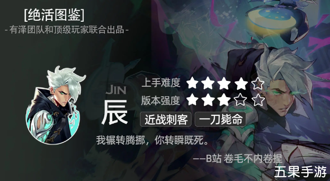 头号追击辰英雄怎么样