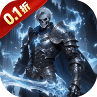 黑暗信仰0.1折口袋魔域