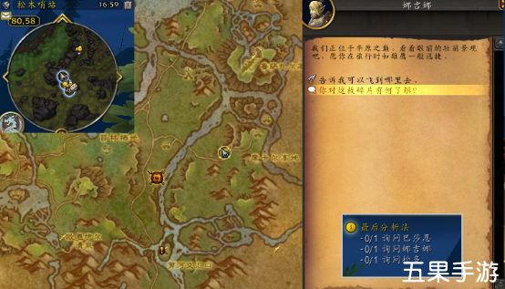 魔兽世界最后分析法任务完成攻略