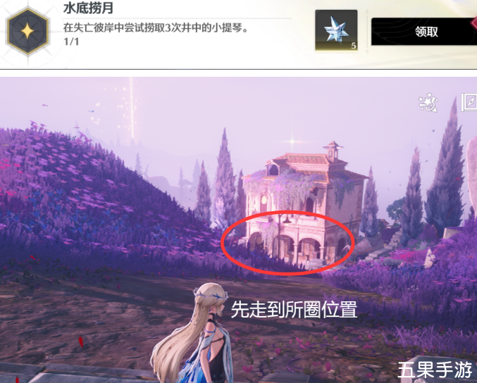 鸣潮水底捞月成就怎么获得