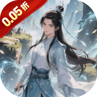 魔主0.05折独伴神道成长礼包