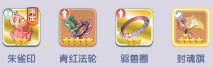 仙逆H5朱雀印怎么搭配法宝