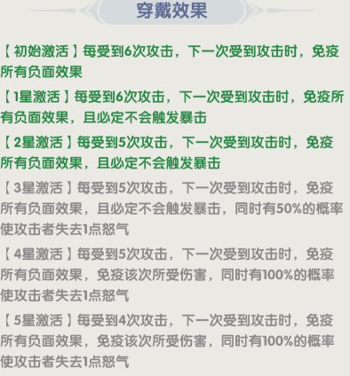 仙逆H5限定法宝朱雀印技能有哪些