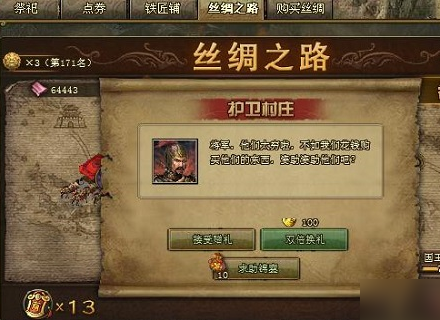 攻城掠地八珍系统怎么玩