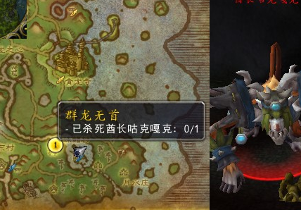 魔兽世界群龙无首任务完成步骤