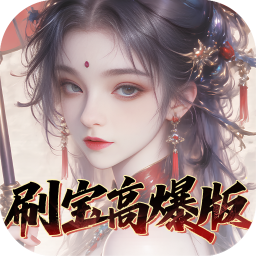 奇门0.1折刷宝高爆版