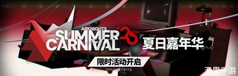 明日方舟2025夏日嘉年华什么时候开启