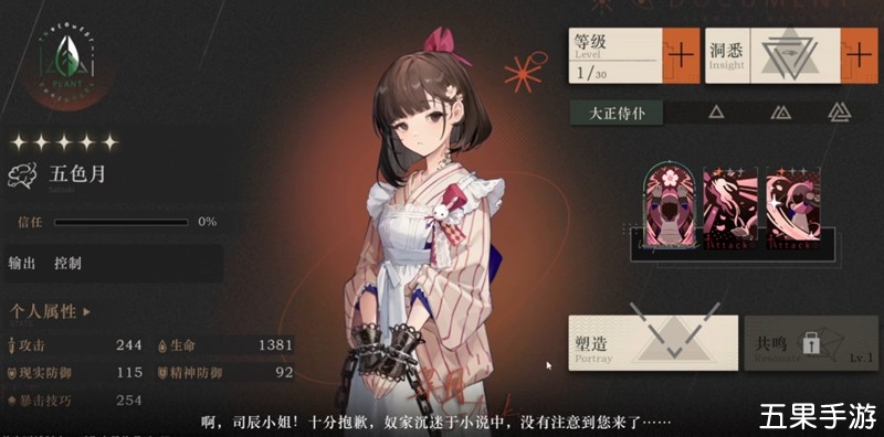 重返未来：1999塑造系统有什么用