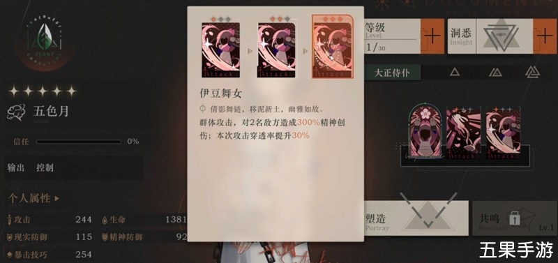 重返未来：1999塑造系统有什么用