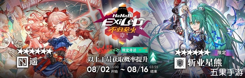 明日方舟2025夏日嘉年华什么时候开启
