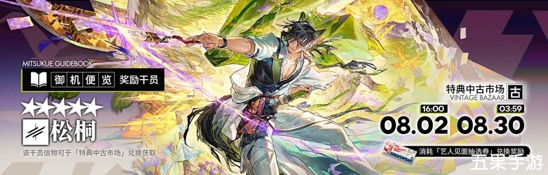明日方舟2025夏日嘉年华什么时候开启