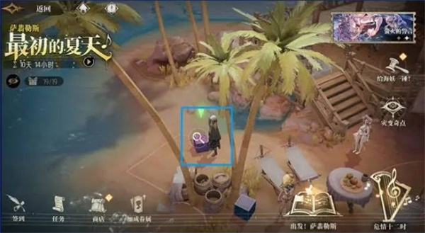 银与绯海岸探险剧情触发位置