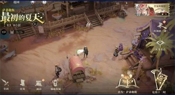 银与绯海岸探险剧情触发位置