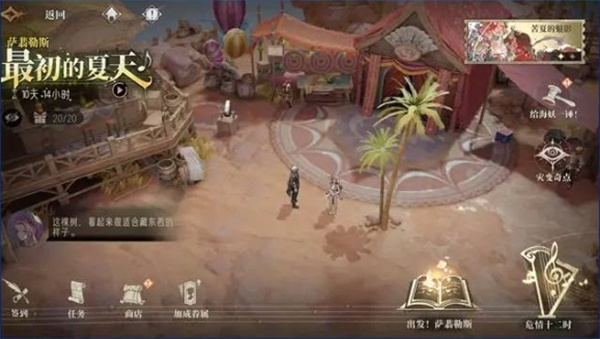 银与绯海岸探险剧情触发位置