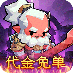 龙之守护0.05折代金免单