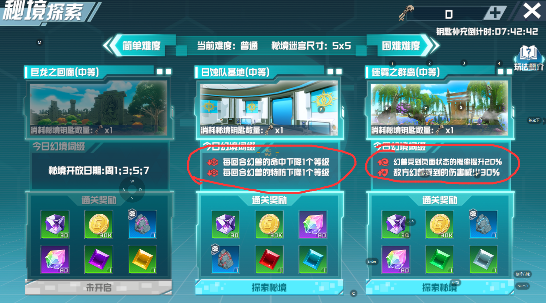 口袋新旅途秘境怎么打