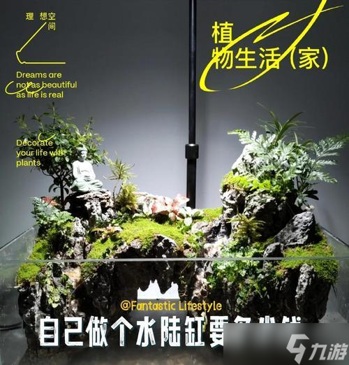 我的世界人造鱼缸怎么制作