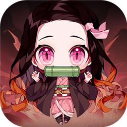 新誓记0.1折鬼灭无限激战