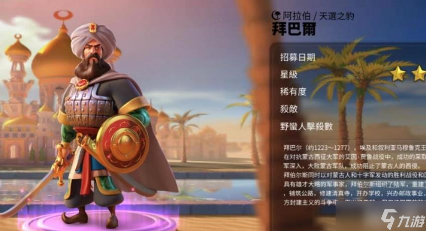 万国觉醒国王有哪些技能