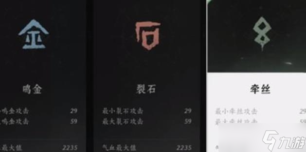 燕云十六声牵丝霖流派怎么搭配武学心法