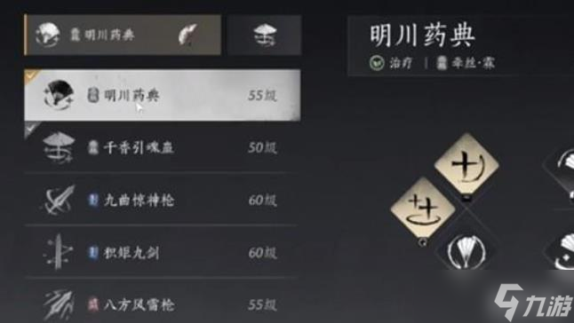 燕云十六声牵丝霖流派怎么搭配武学心法