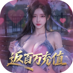五行降妖师0.05折返百万充值