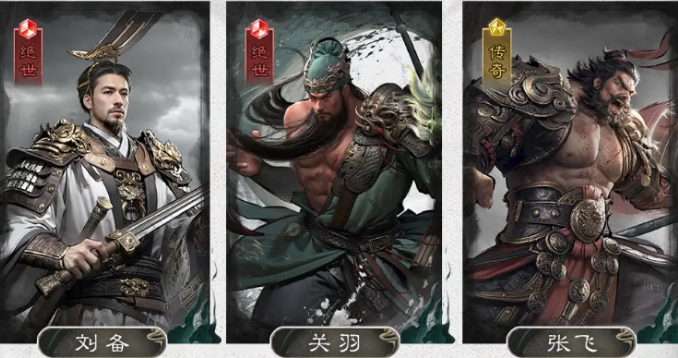 三国：天下归心桃园结义队怎么打