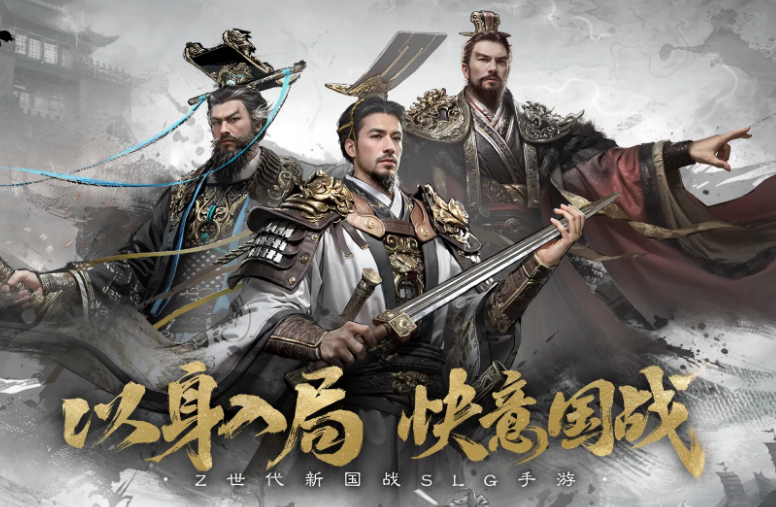 三国：天下归心桃园结义队怎么打