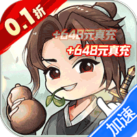 铸剑师仙侠之境0.1折免费版买断券
