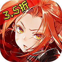 星神纪元异界启世录3.5折