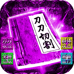 霸刀传奇光年财神吃肉版