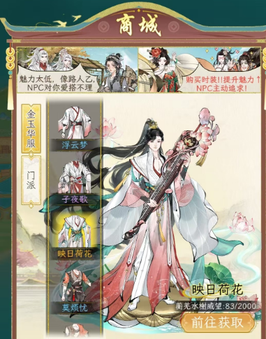华夏千秋时装怎么获得