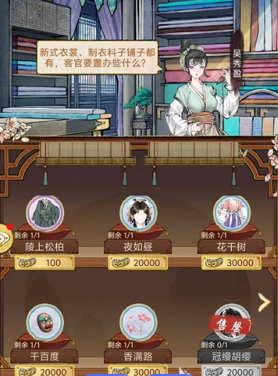 华夏千秋时装怎么获得