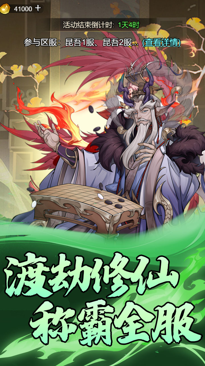 全民手速0.1折GM买断截图