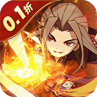 鏖战三国0.1折名将无双