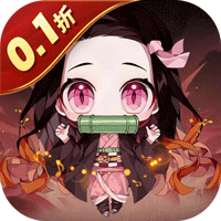 新誓记0.1折鬼灭无限激战鬼灭之战