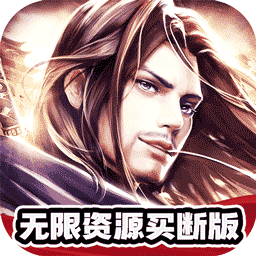 冲向地心武林之巅0.05折