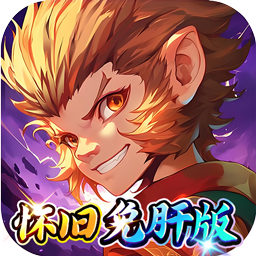 梦幻诸石官方版0.05折怀旧免肝版