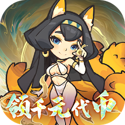 山海记0.1折领千元代金