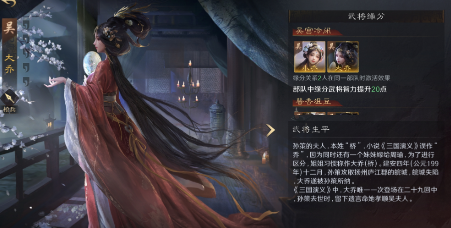 三国谋定天下徐盛大乔阵容怎么玩