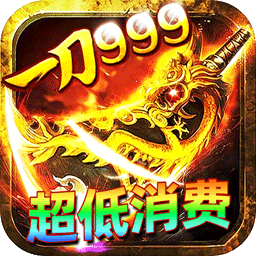 屠龙圣域群雄逐鹿免费版