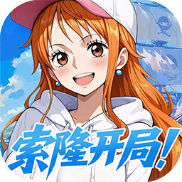 萌宠大联盟0.05折海贼王送万充