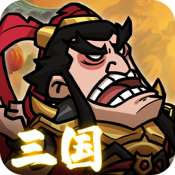 英雄爱三国0.1折三倍高返