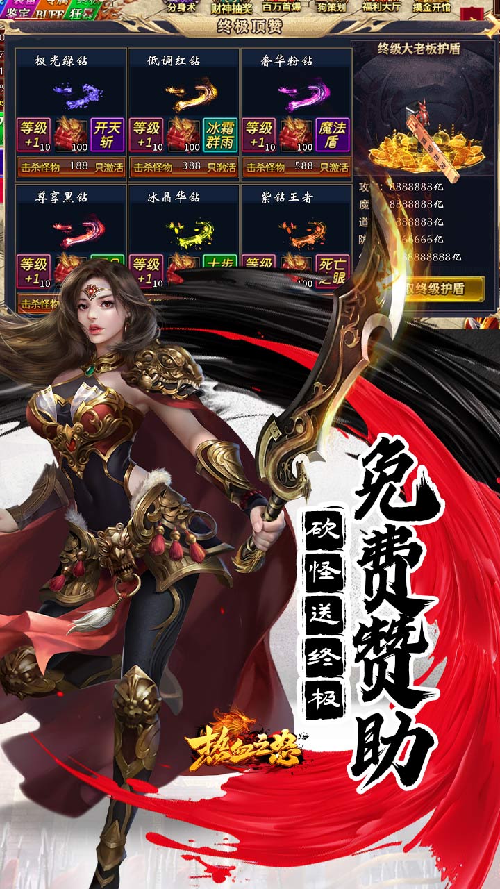 热血之怒无限分身刀刀爆截图